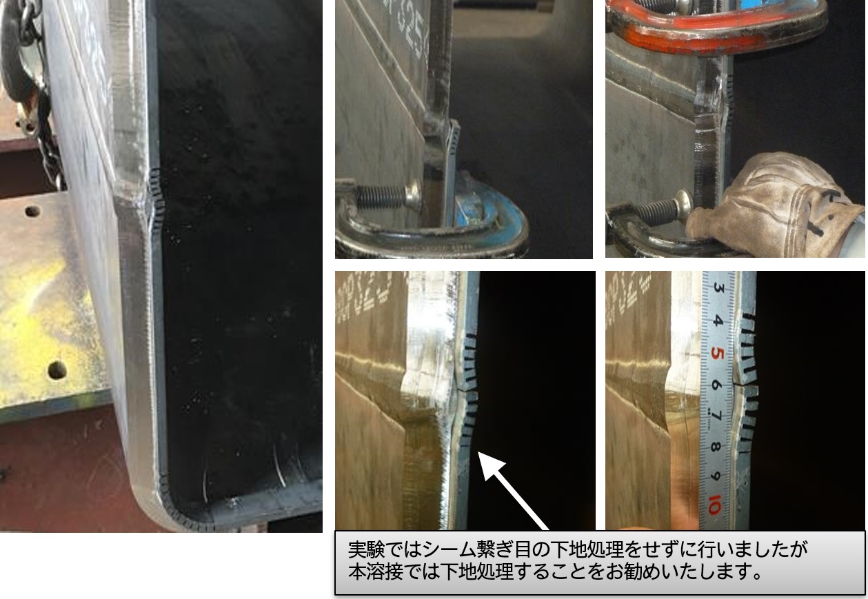 シームスリット裏当金仮組施工手順